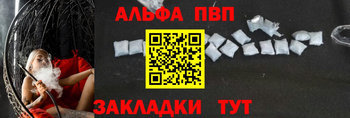 Alpha-PVP крисы CK Озёры