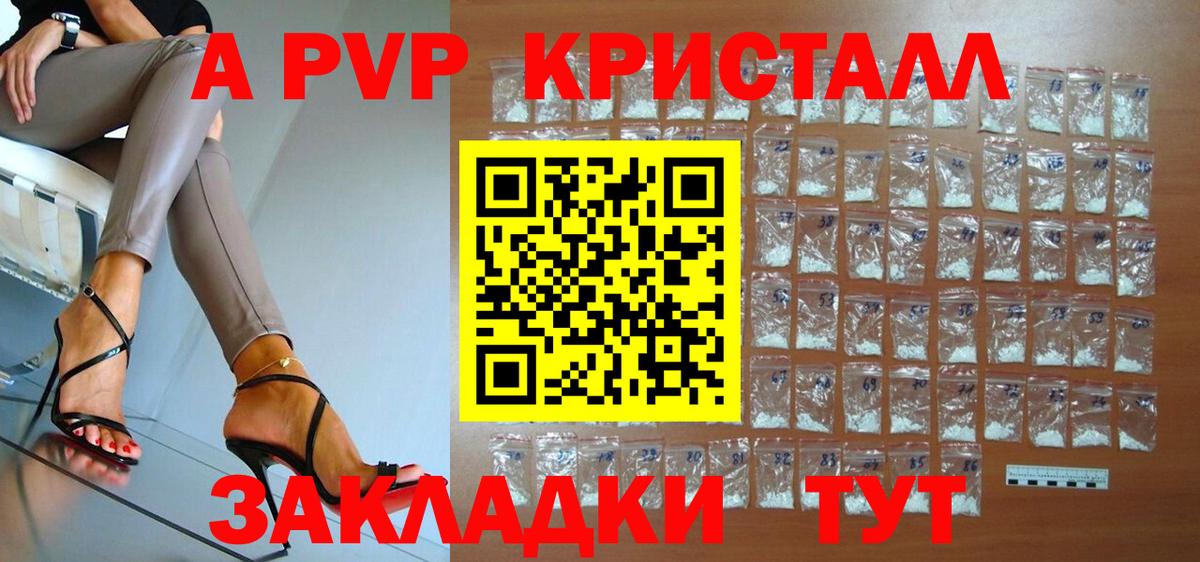 Альфа ПВП СК  Alfa_PVP Crystall  Вход с VPN  Озёры  Альфа ПВП Crystall 