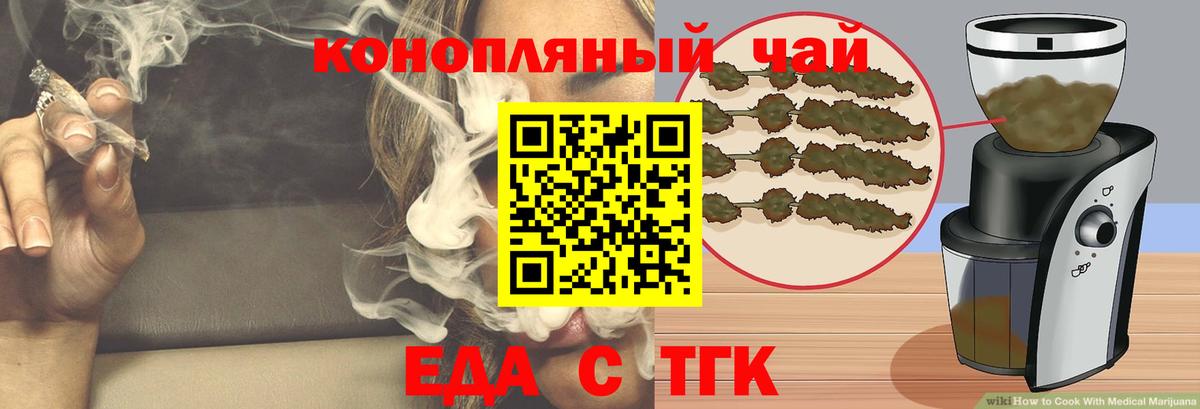 Cannafood конопля  Вход с VPN  Озёры 