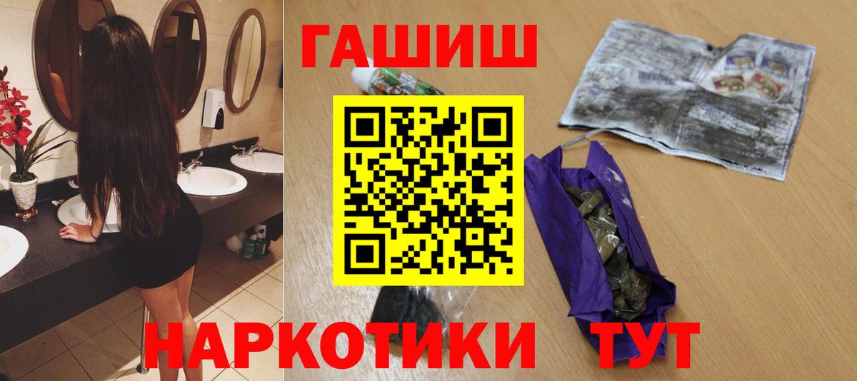 ГАШИШ гарик  Вход с VPN  Гашиш  Гашиш Изолятор  Озёры 