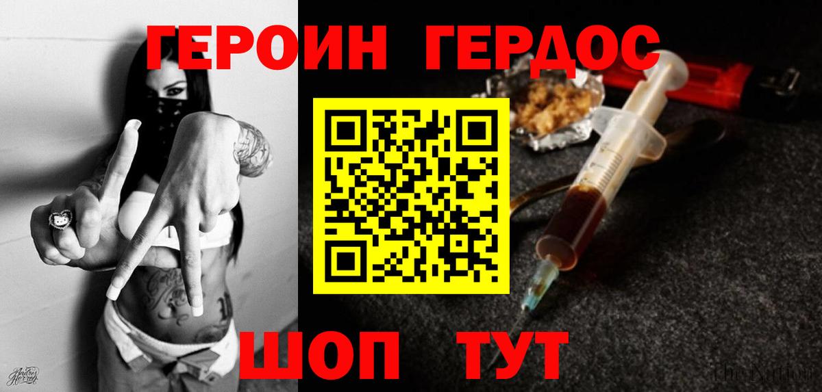Озёры  ГЕРОИН  Вход с VPN  ГЕРОИН герыч 