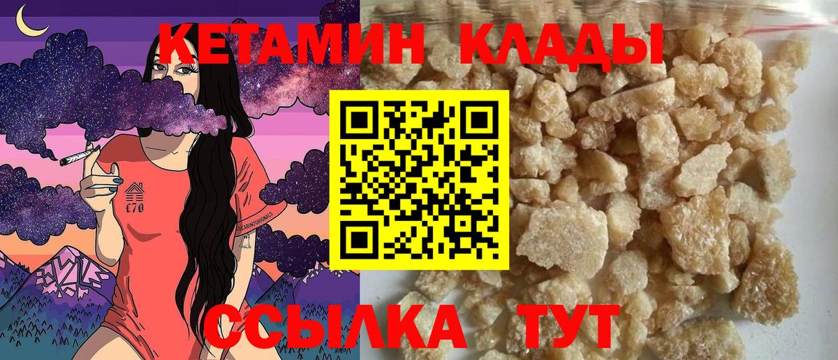 КЕТАМИН VHQ Озёры