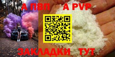 альфа пвп VHQ Заводоуковск