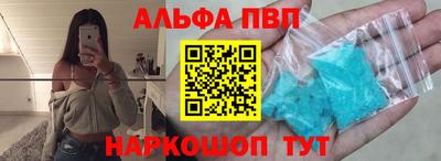 альфа пвп VHQ Заводоуковск