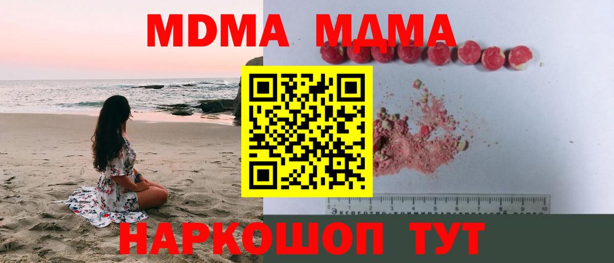 МДМА кристаллы Озёры