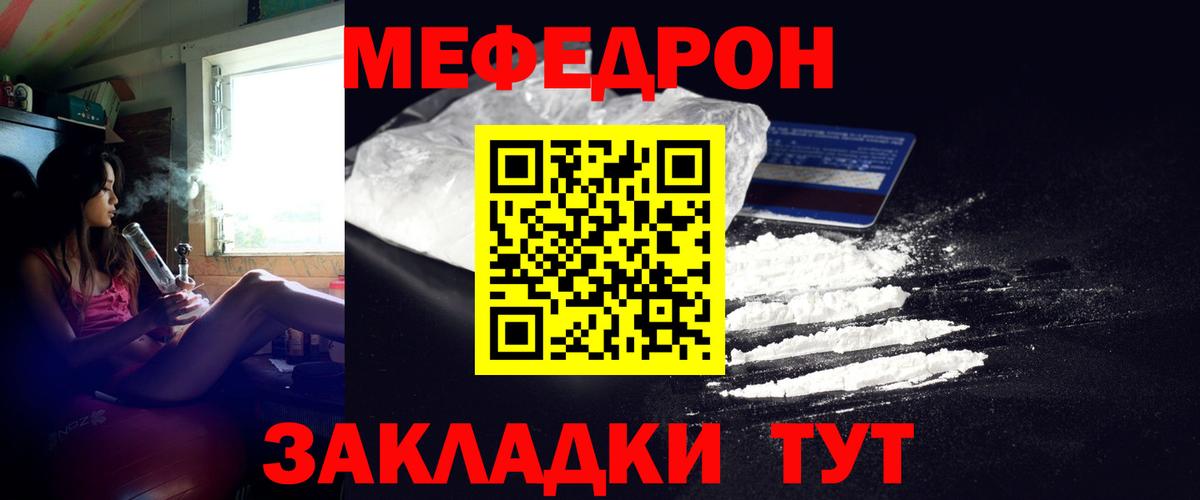 МЕФ 4 MMC  Вход с VPN  продажа наркотиков  Озёры 