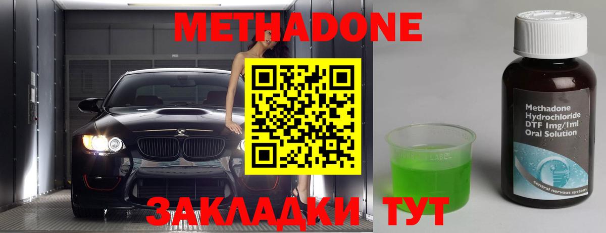Озёры  Метадон мёд  Вход с VPN 
