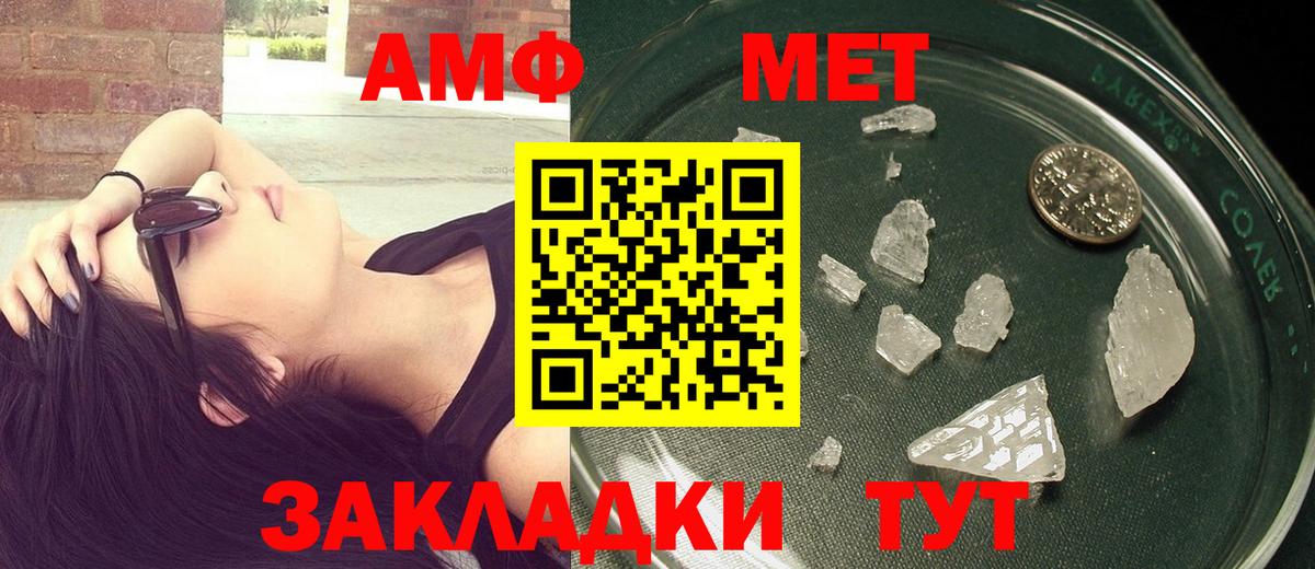 МЕТАМФЕТАМИН мет Озёры