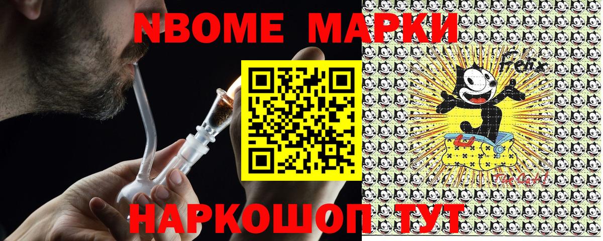 Марки N-bome 1500мкг  Вход с VPN  Озёры 